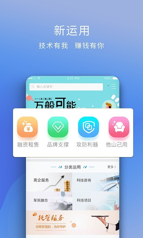 技淘截图2