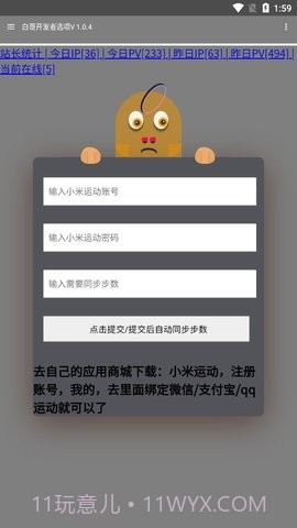 白哥软件库截图2