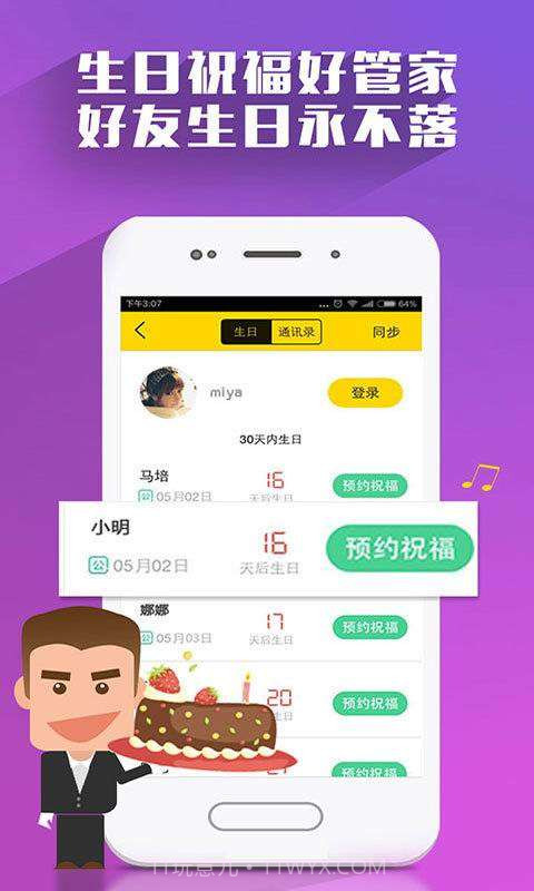 真心点歌截图4 真心点歌截图4