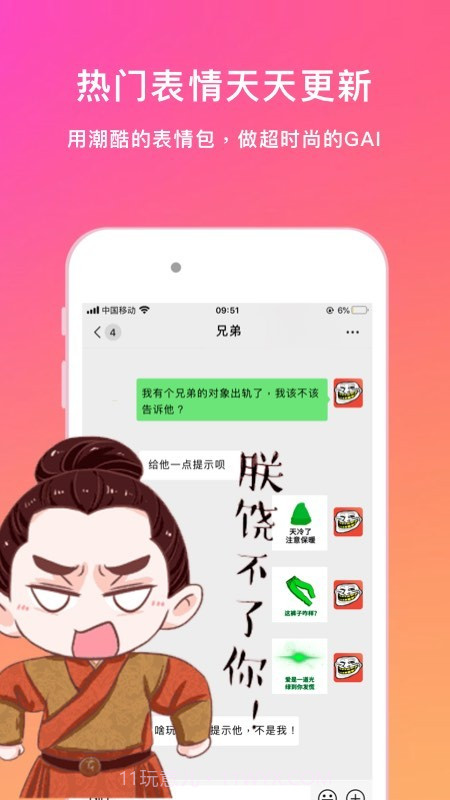 表情语音包大全截图1 表情语音包大全截图1