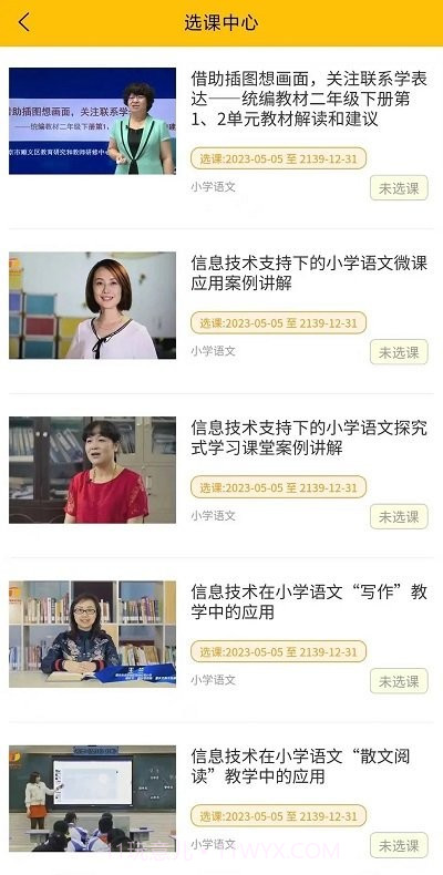 豫师训截图2 豫师训截图2