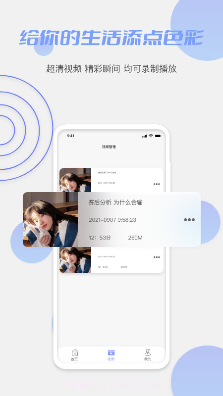 鲍鱼TV截图2 鲍鱼TV截图2