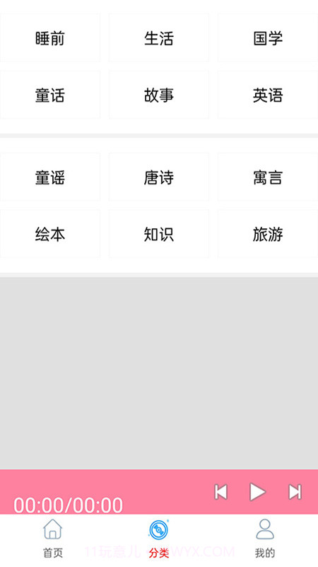 免费畅听听书截图2