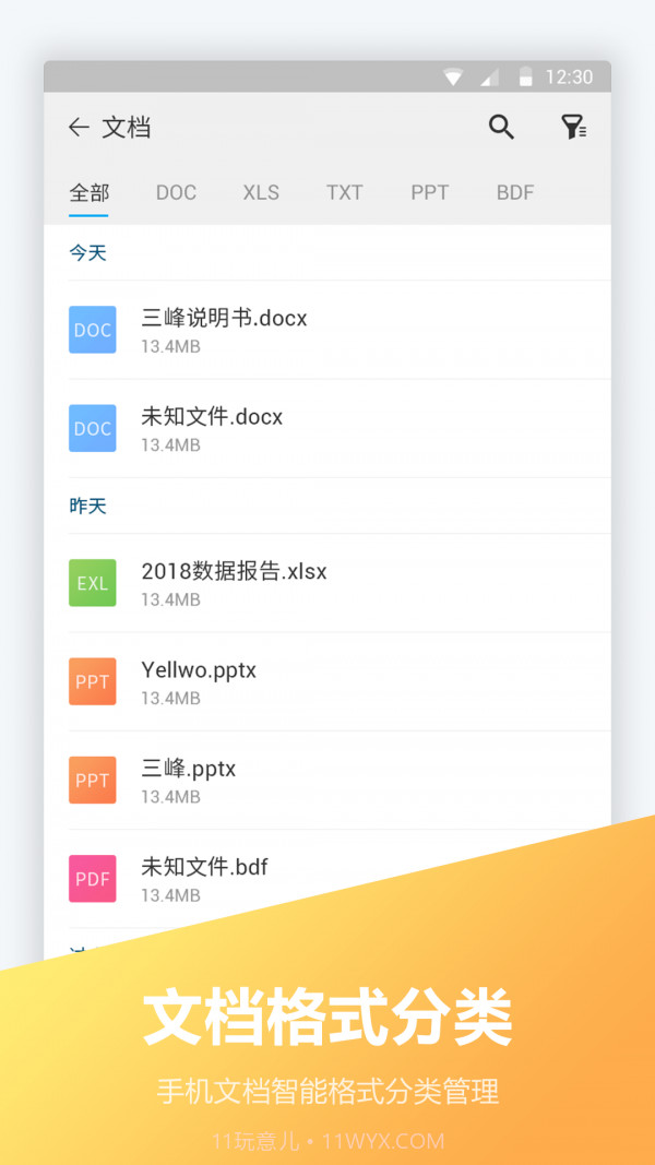 文件压缩全能王截图1 文件压缩全能王截图1