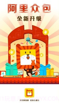 阿里众包手机版截图1