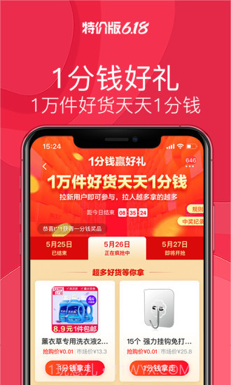 淘宝特价版截图4 淘宝特价版截图4