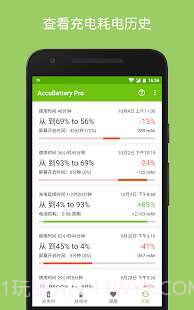 AccuBattery Pro免付费版截图3