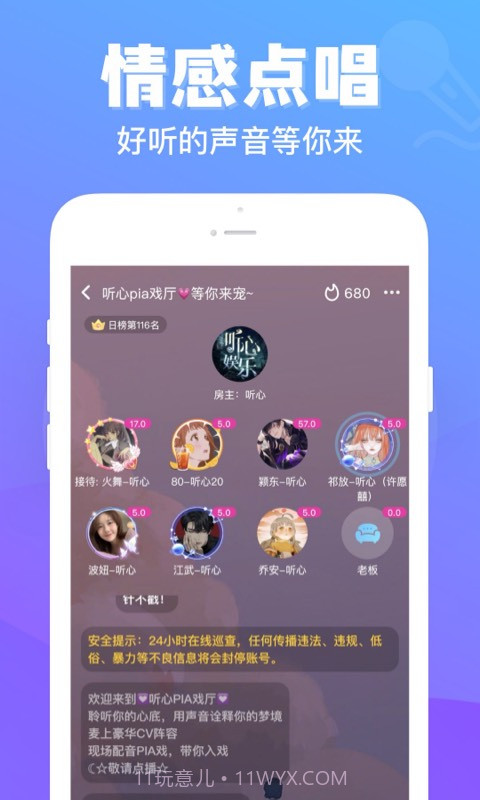 连心陪玩截图4 连心陪玩截图4