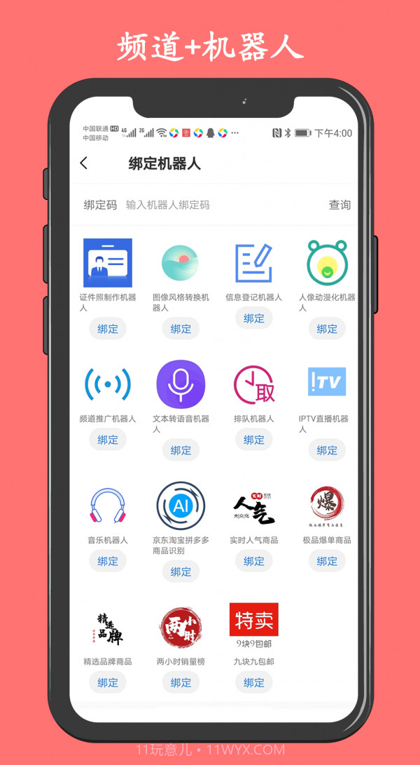 客汇宝截图1