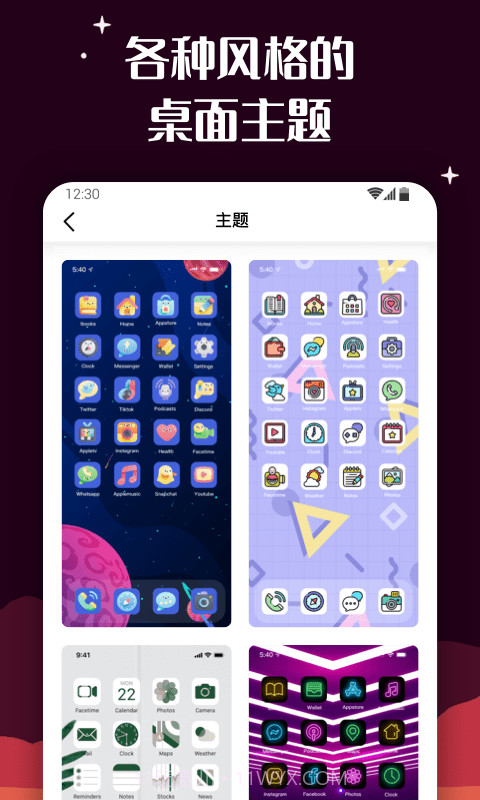百变图标MyICON截图4