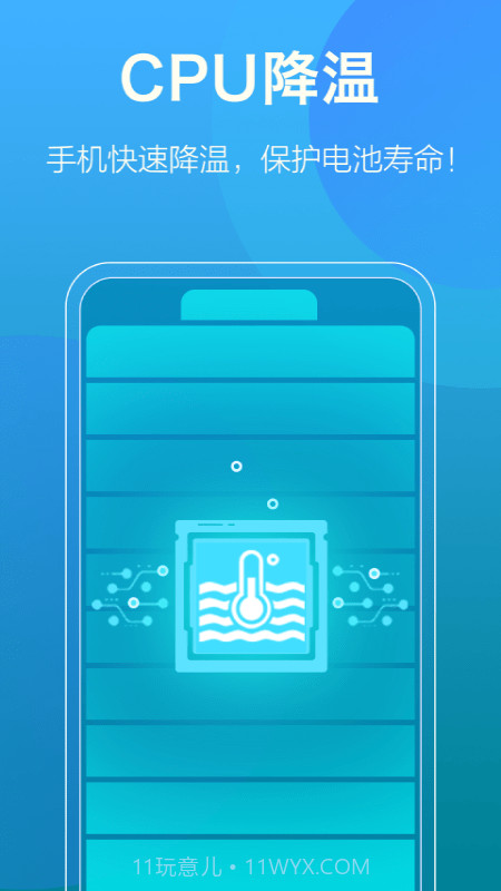 安心清理大师截图4 安心清理大师截图4