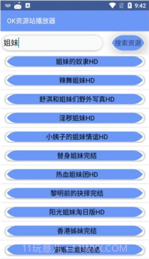 ok视频app截图2 ok视频app截图2