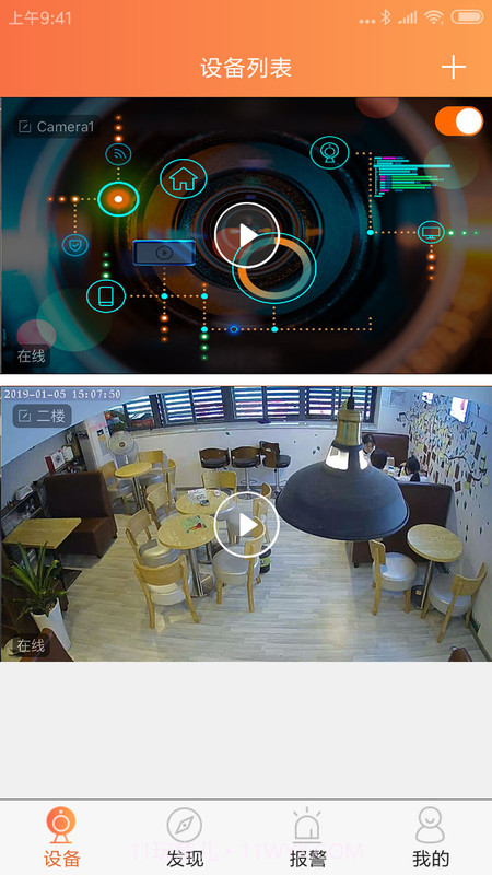 看护家监控(Care Home)截图3 看护家监控(Care Home)截图3