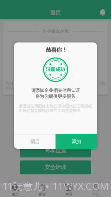 安全诊断最新版截图3 安全诊断最新版截图3
