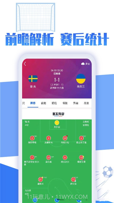 战报截图3 战报截图3