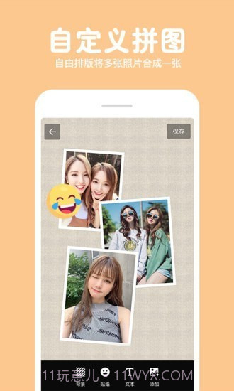 长截图拼图截图1 长截图拼图截图1