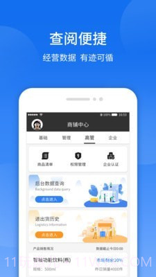 智袖截图5 智袖截图5