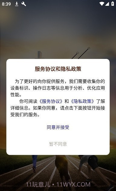 一步一礼截图4 一步一礼截图4