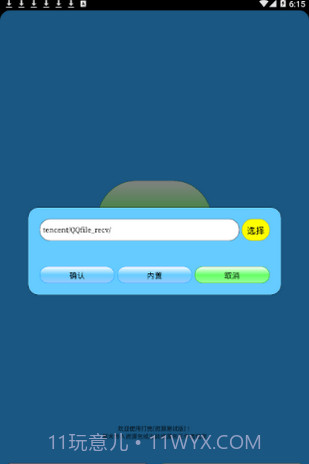 迷你世界打壳截图2 迷你世界打壳截图2