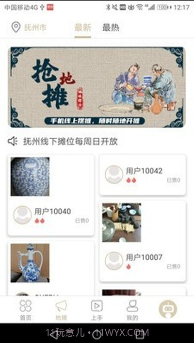 执古御今截图1 执古御今截图1