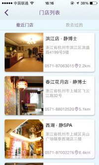 静博士喜鹊来了截图3