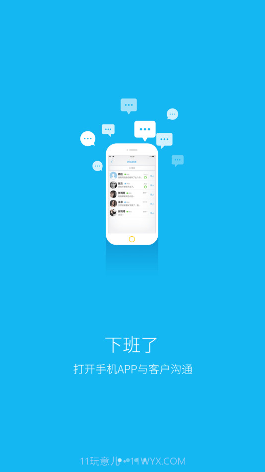 智医在线截图1 智医在线截图1