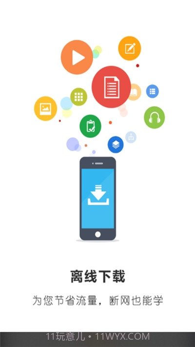 产业工人学习截图1 产业工人学习截图1