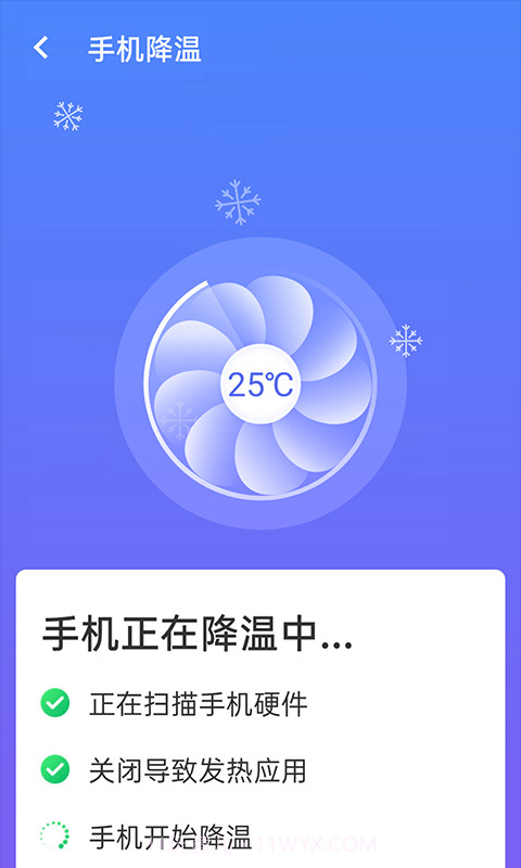 暴雪wifi测速截图3