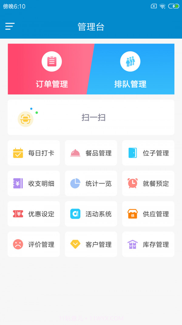 食柯莱店管截图1