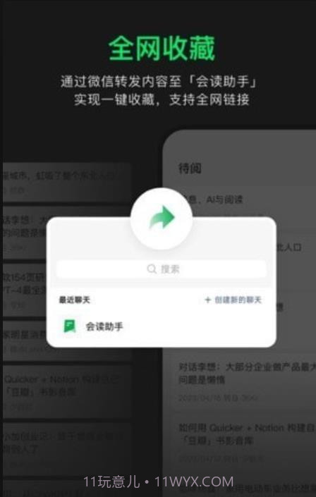 会读ReadFlow截图1 会读ReadFlow截图1