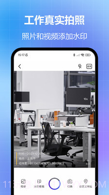 任意修改水印相机2025破解版截图1 任意修改水印相机2025破解版截图1
