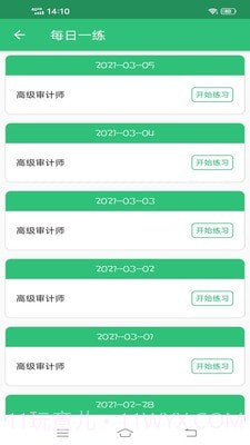 高级审计师丰题库截图3 高级审计师丰题库截图3