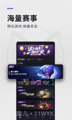 猴子电竞截图4 猴子电竞截图4