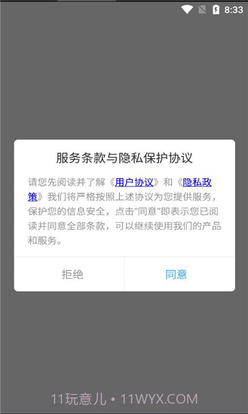 一生足迹之旅截图2