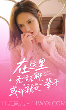 不聊app截图3 不聊app截图3