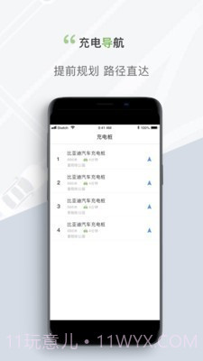 奔奔城际司机截图5