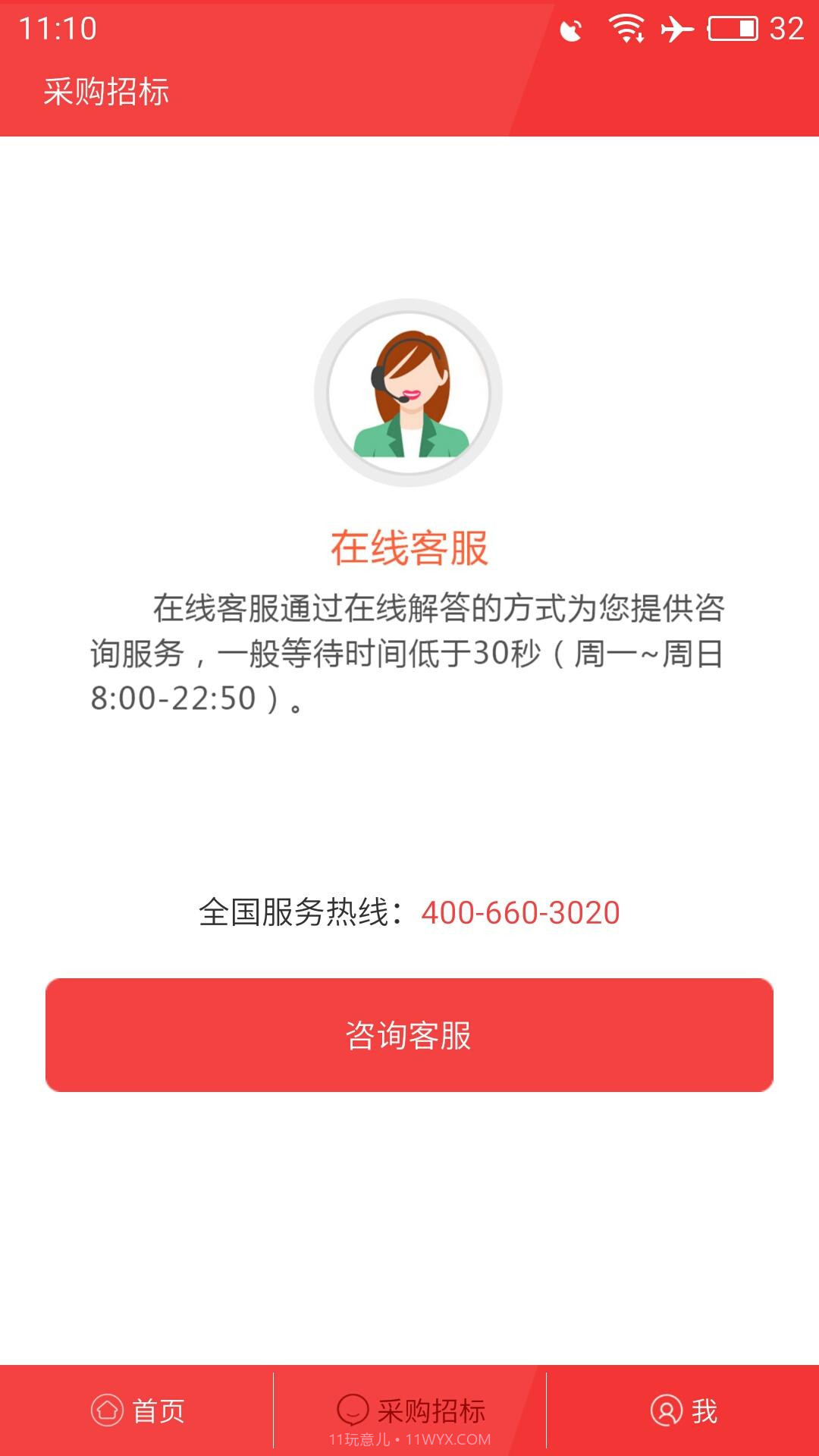 户外决策截图3 户外决策截图3