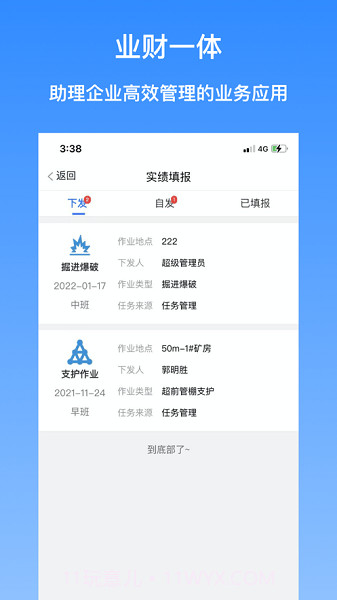 i紫金截图3 i紫金截图3