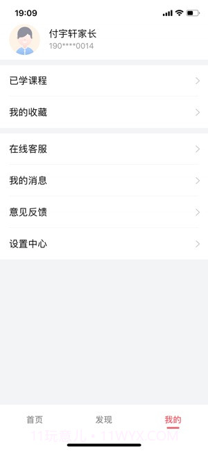 七天学堂APP截图4 七天学堂APP截图4