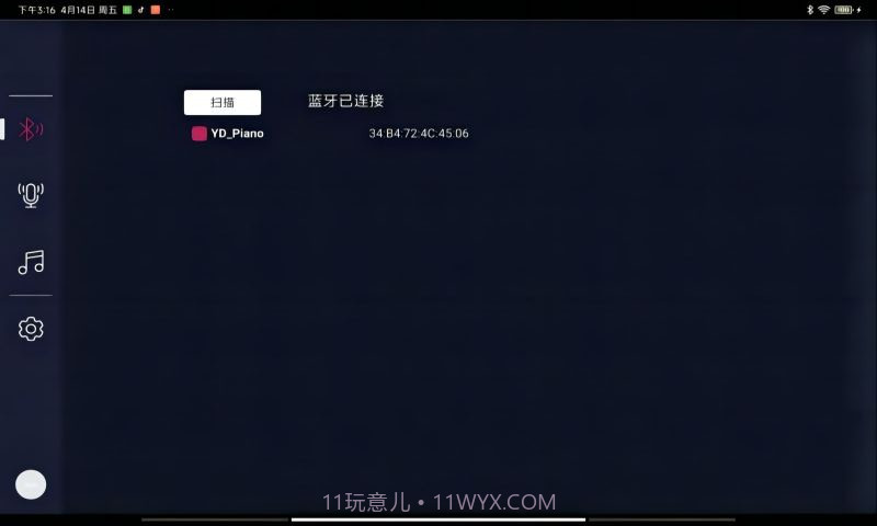 音典智能钢琴截图2