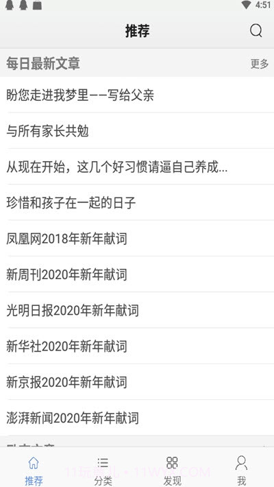 励志一生app官网截图1
