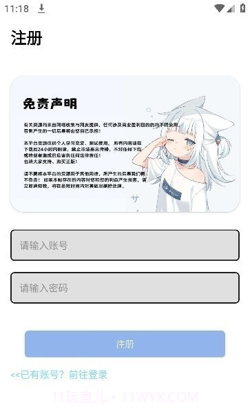 忆踏库软件库截图4