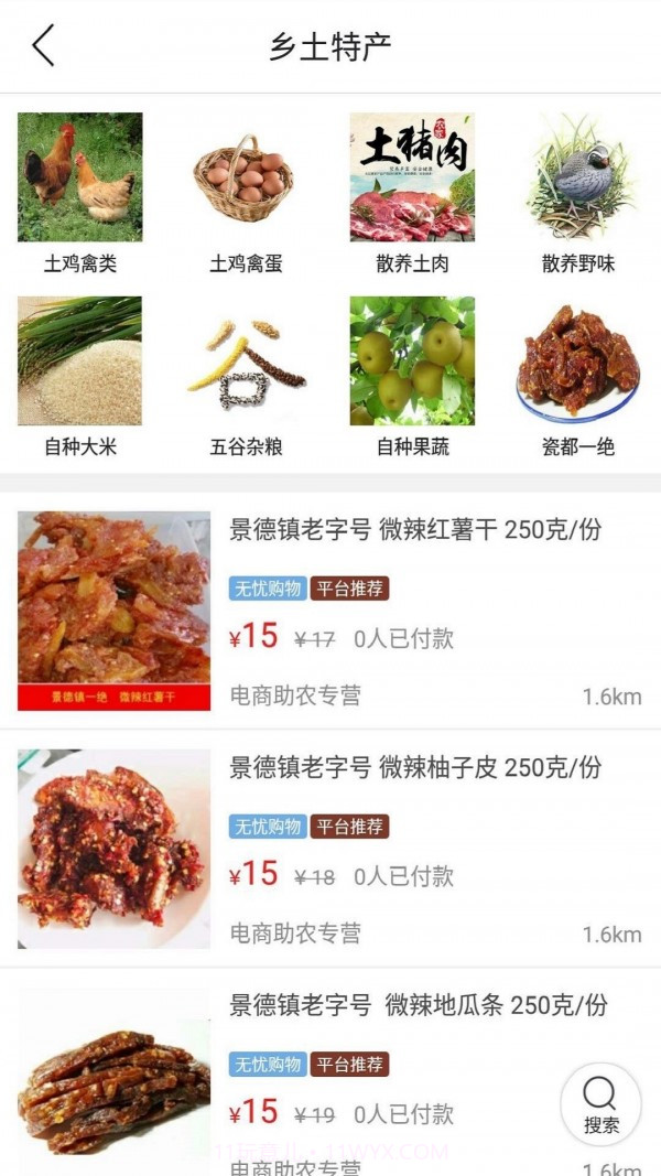 瓷都同城截图3 瓷都同城截图3