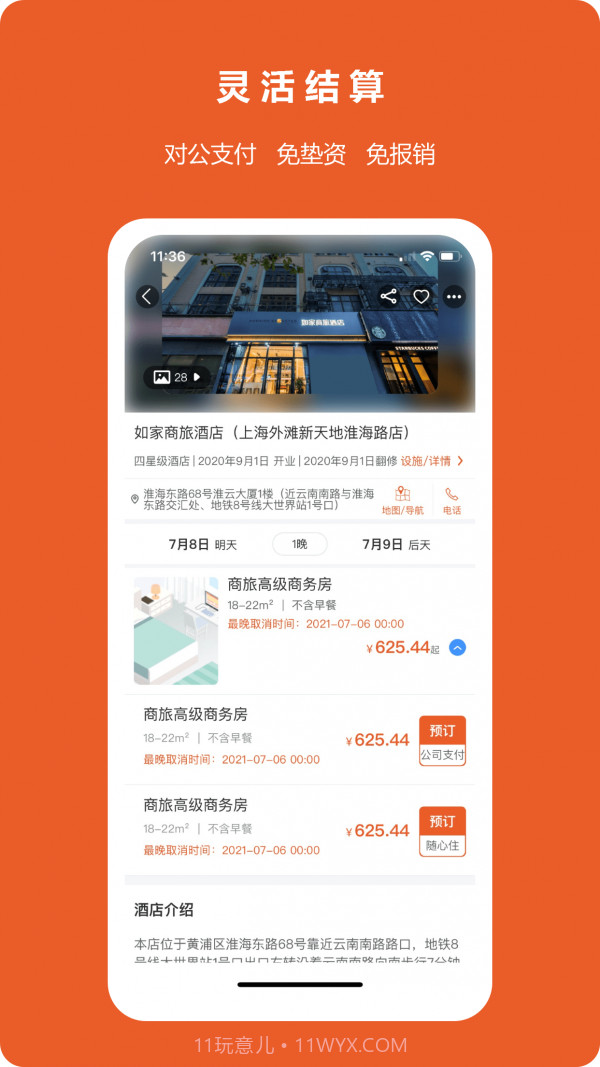 八商山截图3 八商山截图3