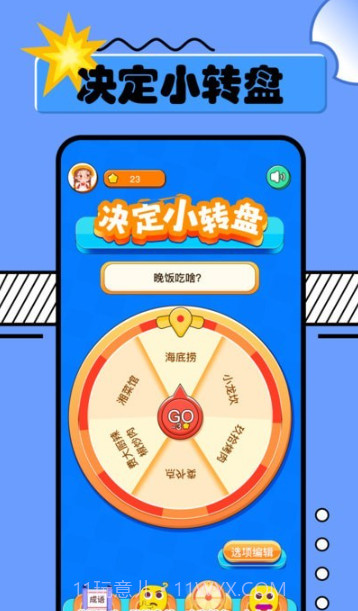 2334乐园截图1