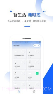 为你智能截图2 为你智能截图2