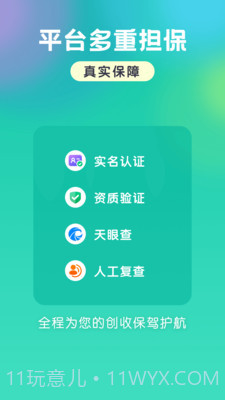 小白爱兼职截图4