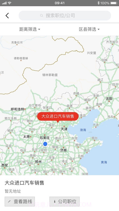 同伴-FESCO残障人士就业服务平台截图3