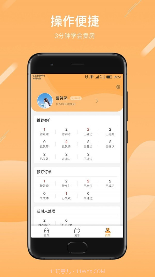 薪房通驻场截图3 薪房通驻场截图3