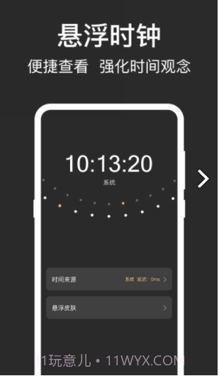 数字钟SHG2免费截图3